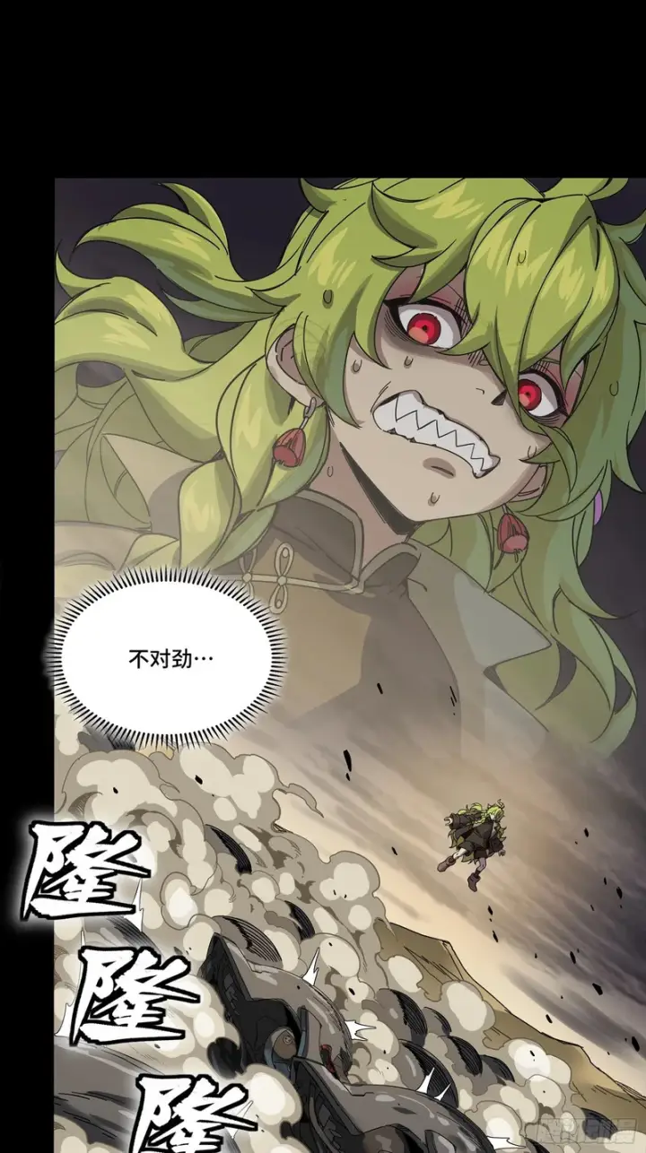 《星甲魂将传》336 神阶再现图39