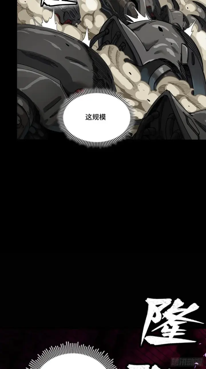 《星甲魂将传》336 神阶再现图40
