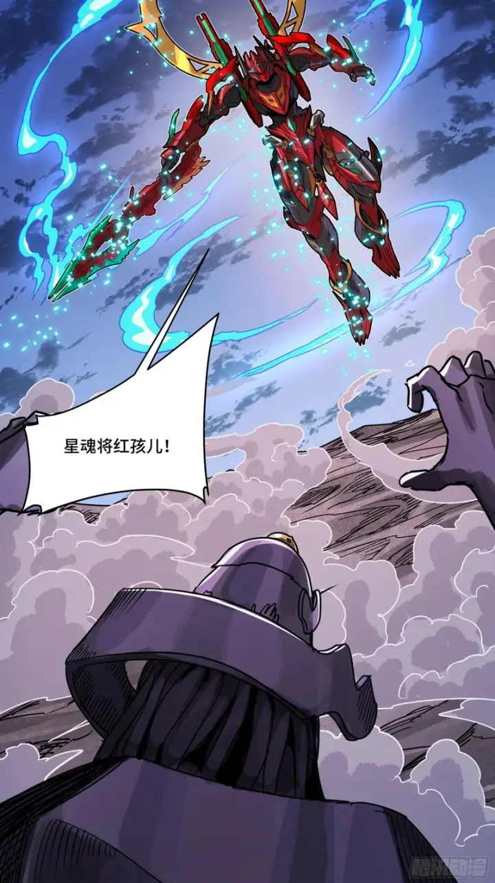 《星甲魂将传》336 神阶再现图50