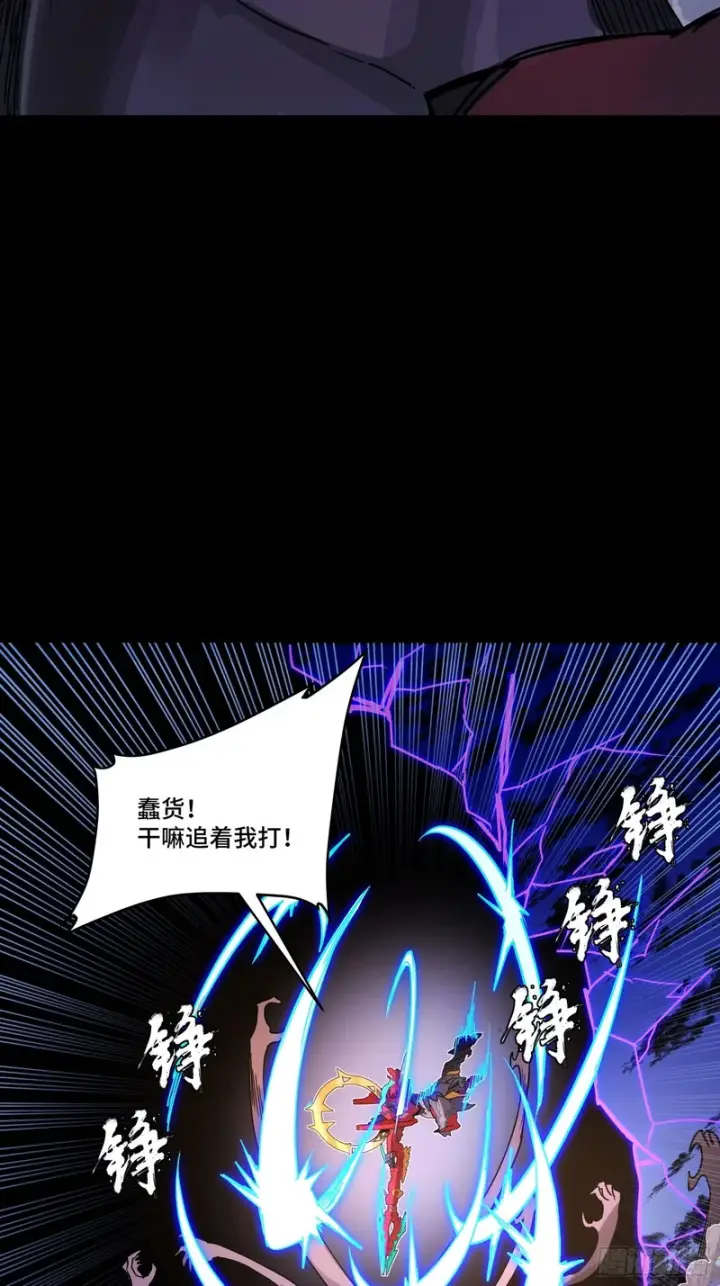 《星甲魂将传》336 神阶再现图51
