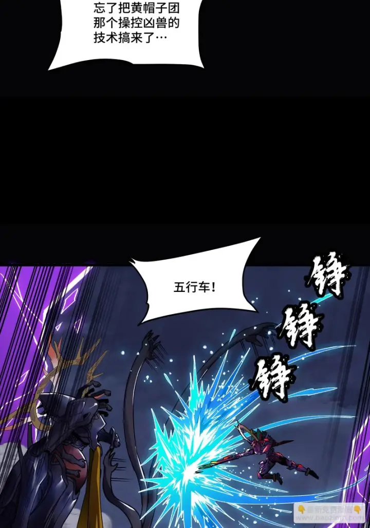 《星甲魂将传》336 神阶再现图54