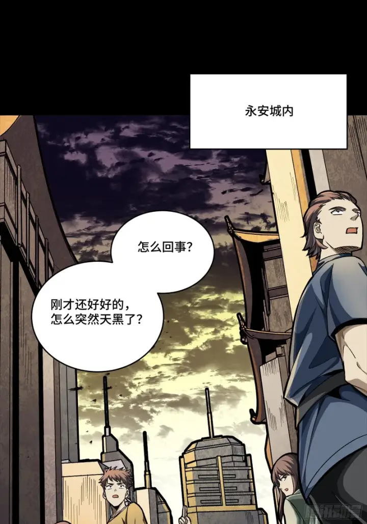 《星甲魂将传》336 神阶再现图62