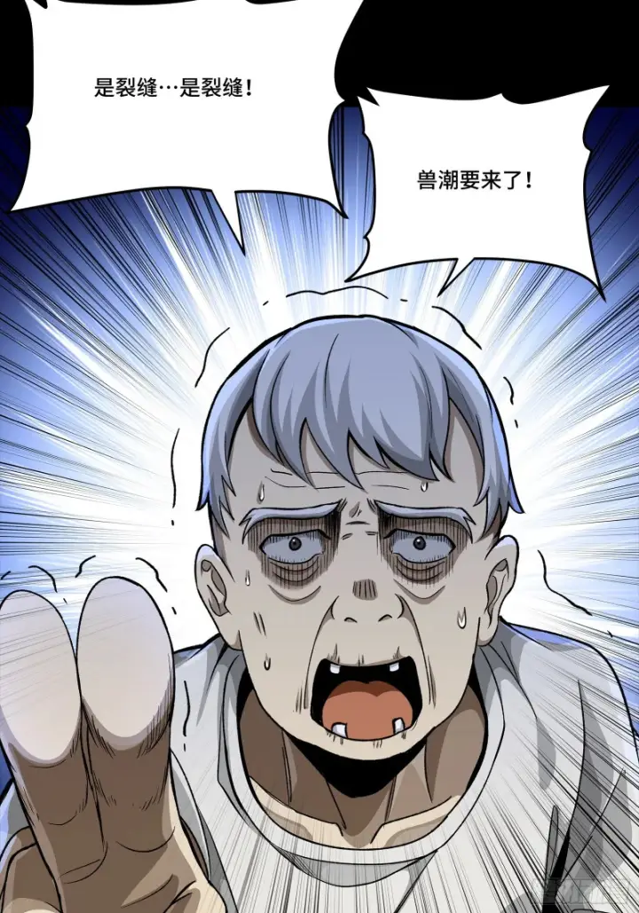 《星甲魂将传》336 神阶再现图64