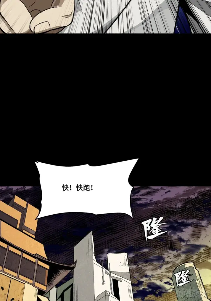 《星甲魂将传》336 神阶再现图65