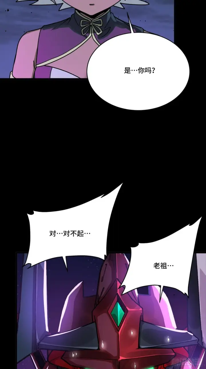 《星甲魂将传》336 神阶再现图80