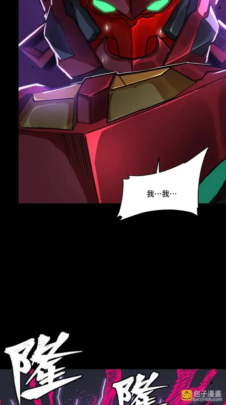 《星甲魂将传》336 神阶再现图81