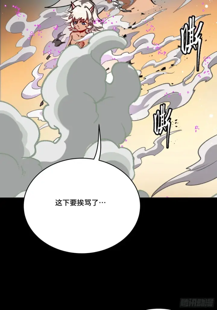 《星甲魂将传》336 神阶再现图97