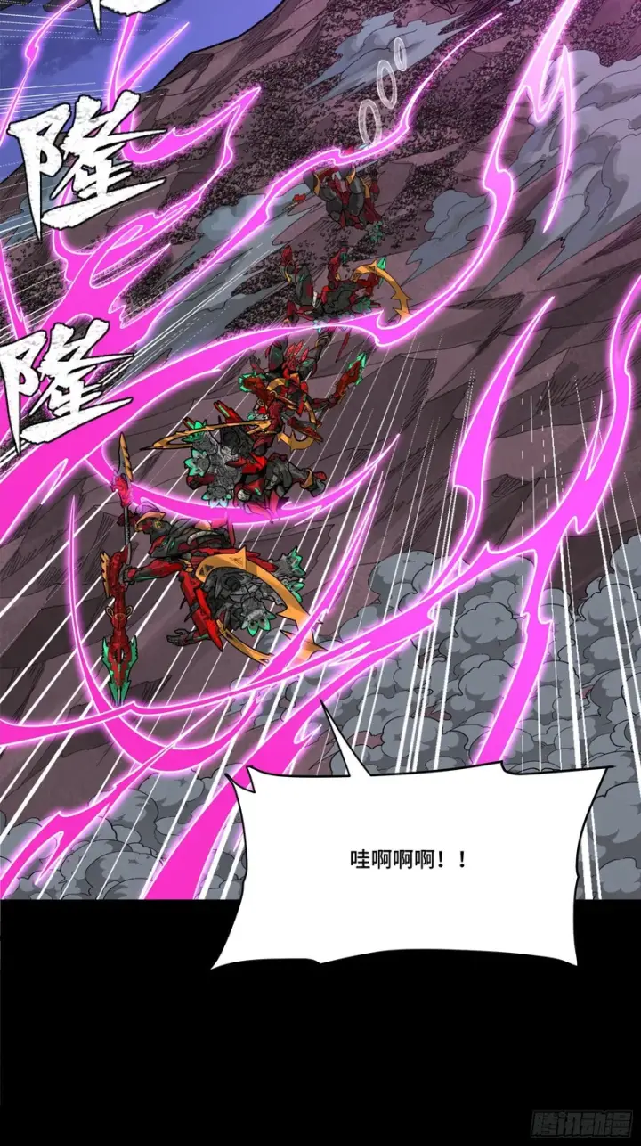 漫画《星甲魂将传》337 遁入虚空第19张图