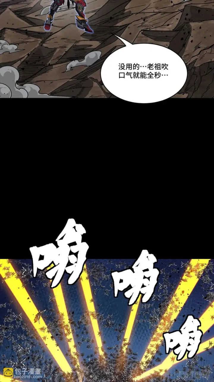 漫画《星甲魂将传》337 遁入虚空第41张图