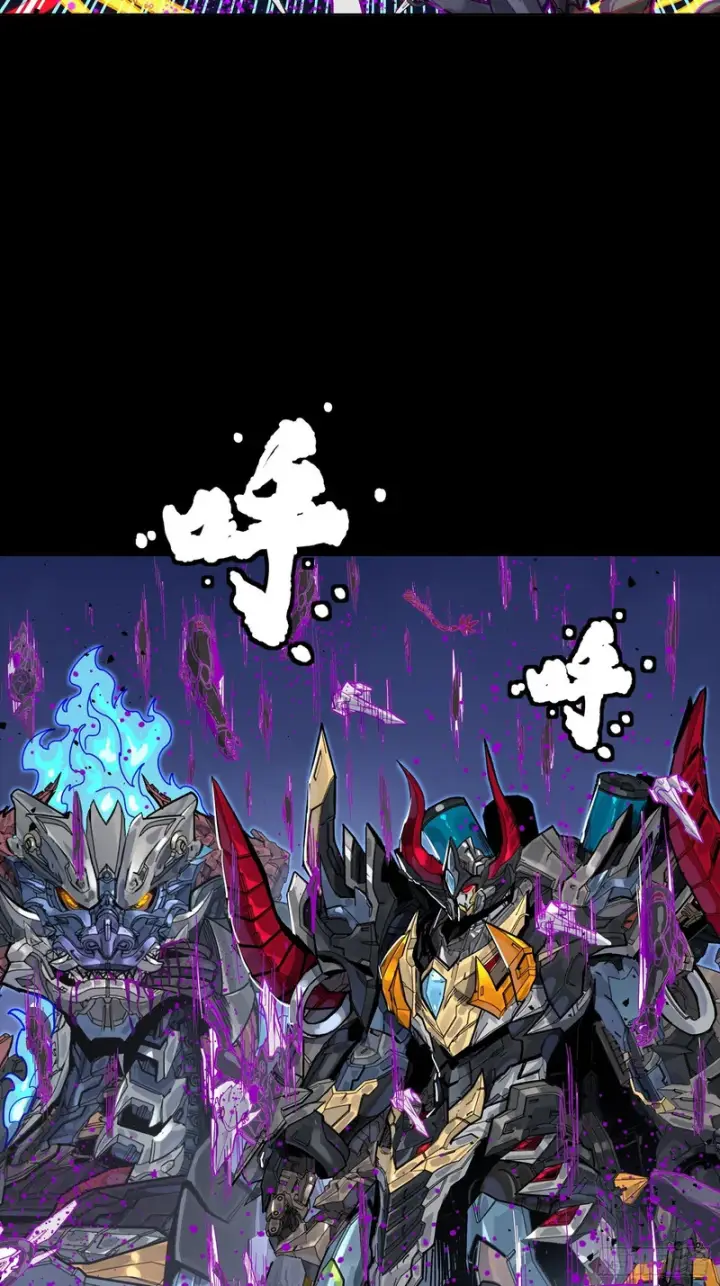 漫画《星甲魂将传》337 遁入虚空第44张图