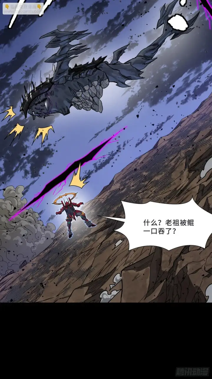 漫画《星甲魂将传》337 遁入虚空第47张图