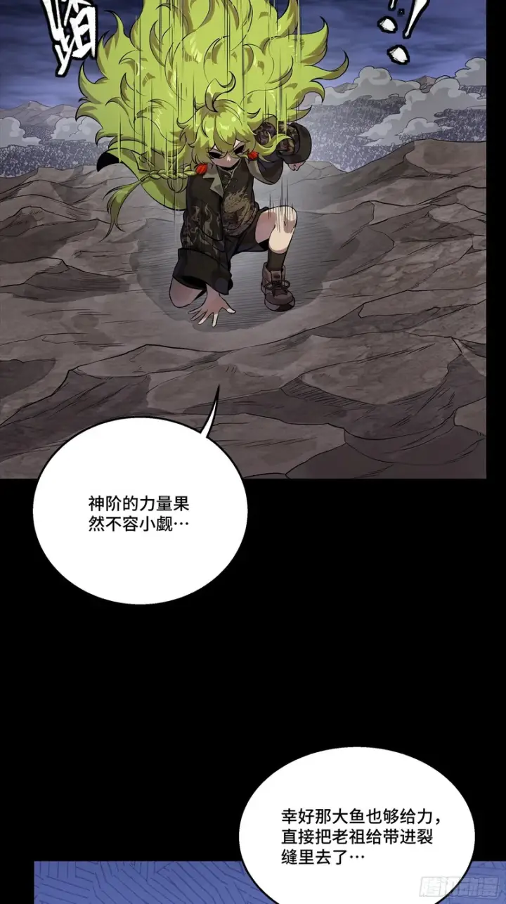 漫画《星甲魂将传》337 遁入虚空第55张图