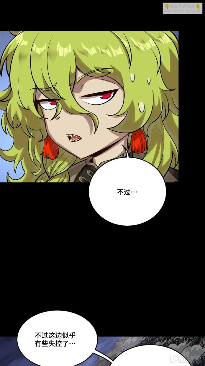 漫画《星甲魂将传》337 遁入虚空第57张图