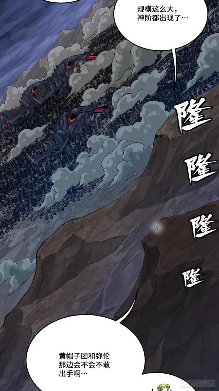 漫画《星甲魂将传》337 遁入虚空第58张图
