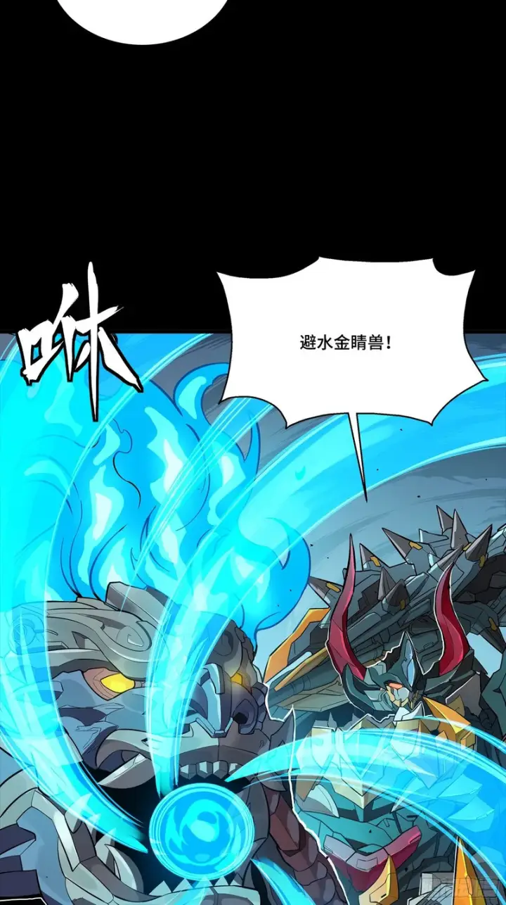 漫画《星甲魂将传》337 遁入虚空第6张图