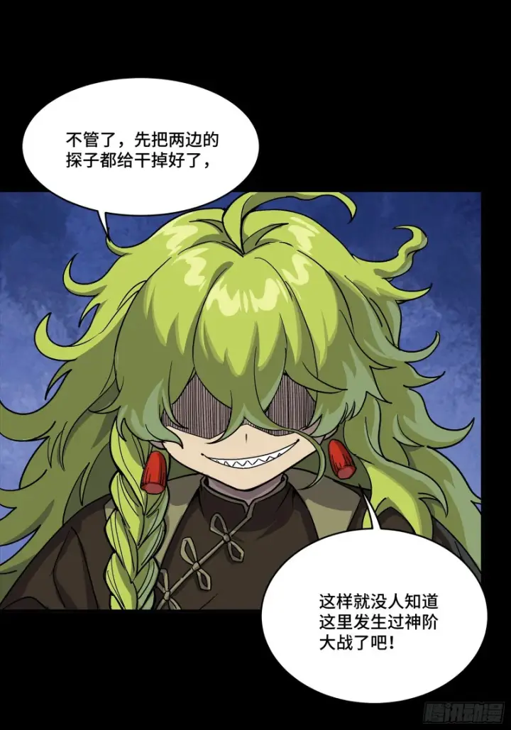 漫画《星甲魂将传》337 遁入虚空第60张图
