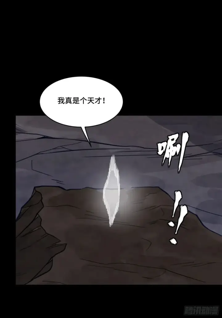 漫画《星甲魂将传》337 遁入虚空第61张图