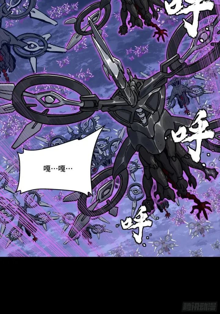 漫画《星甲魂将传》337 遁入虚空第67张图