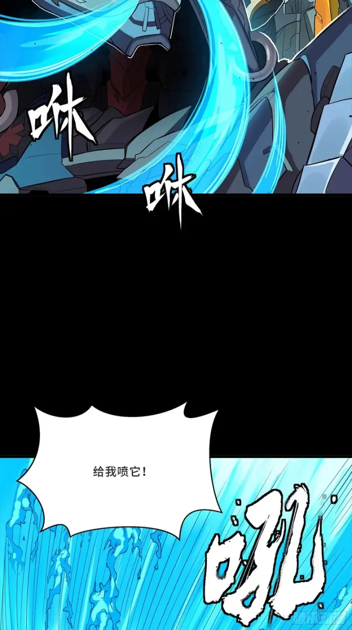 漫画《星甲魂将传》337 遁入虚空第7张图