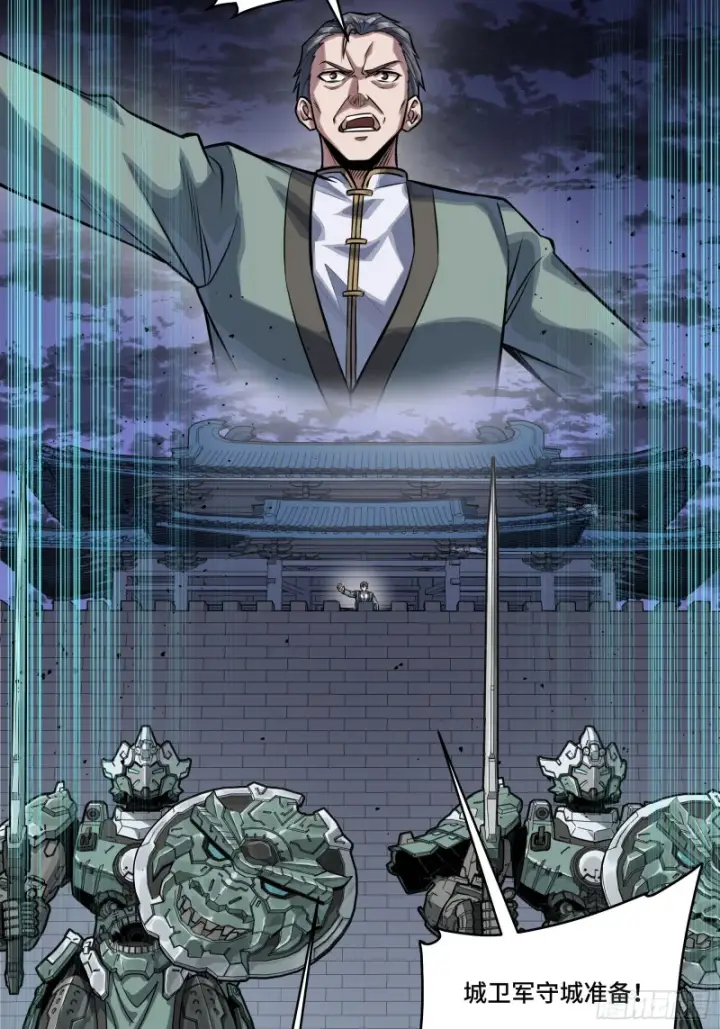 漫画《星甲魂将传》337 遁入虚空第70张图