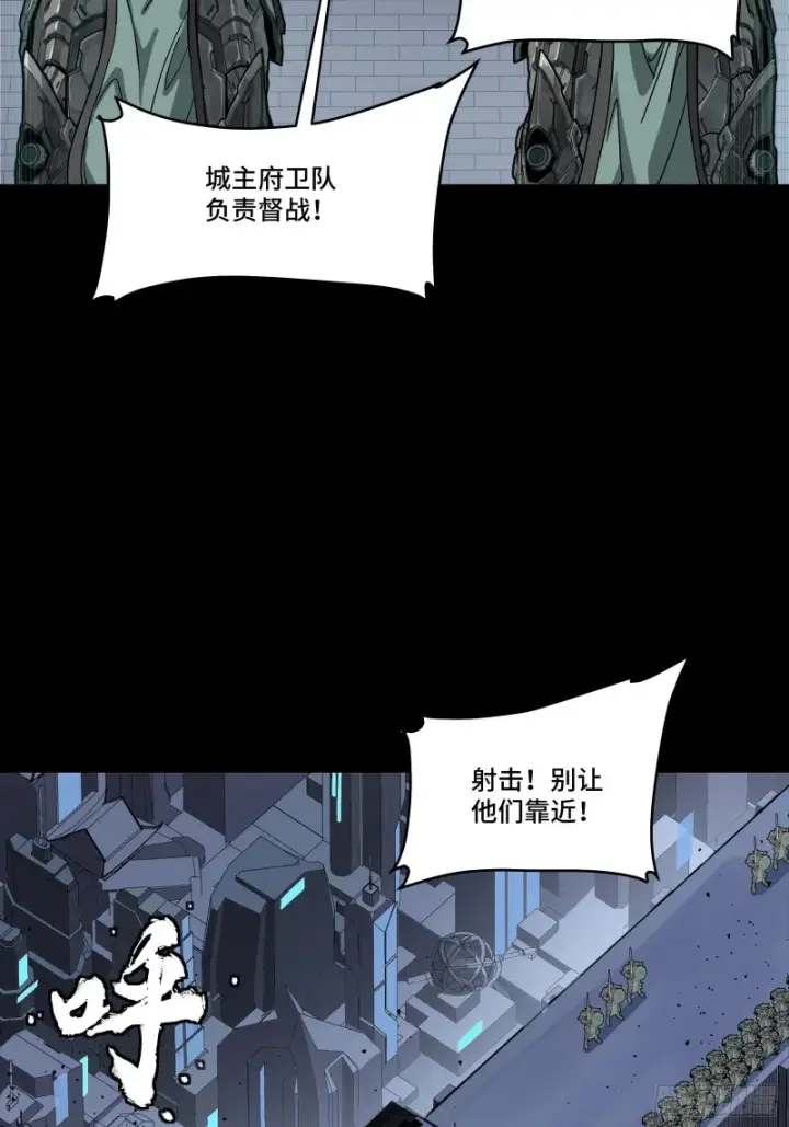 漫画《星甲魂将传》337 遁入虚空第71张图