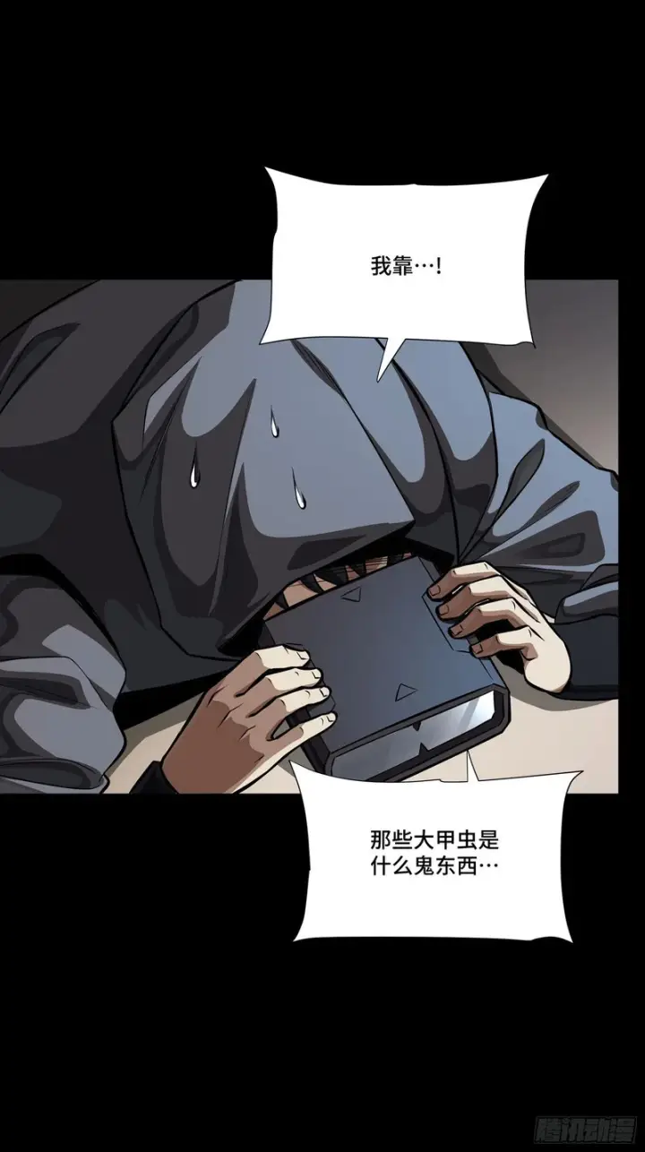 漫画《星甲魂将传》338 天阶强者！所向披靡！第20张图