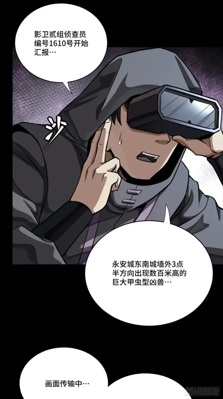 漫画《星甲魂将传》338 天阶强者！所向披靡！第21张图