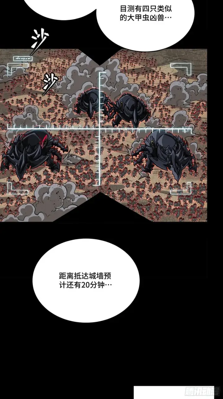 漫画《星甲魂将传》338 天阶强者！所向披靡！第22张图