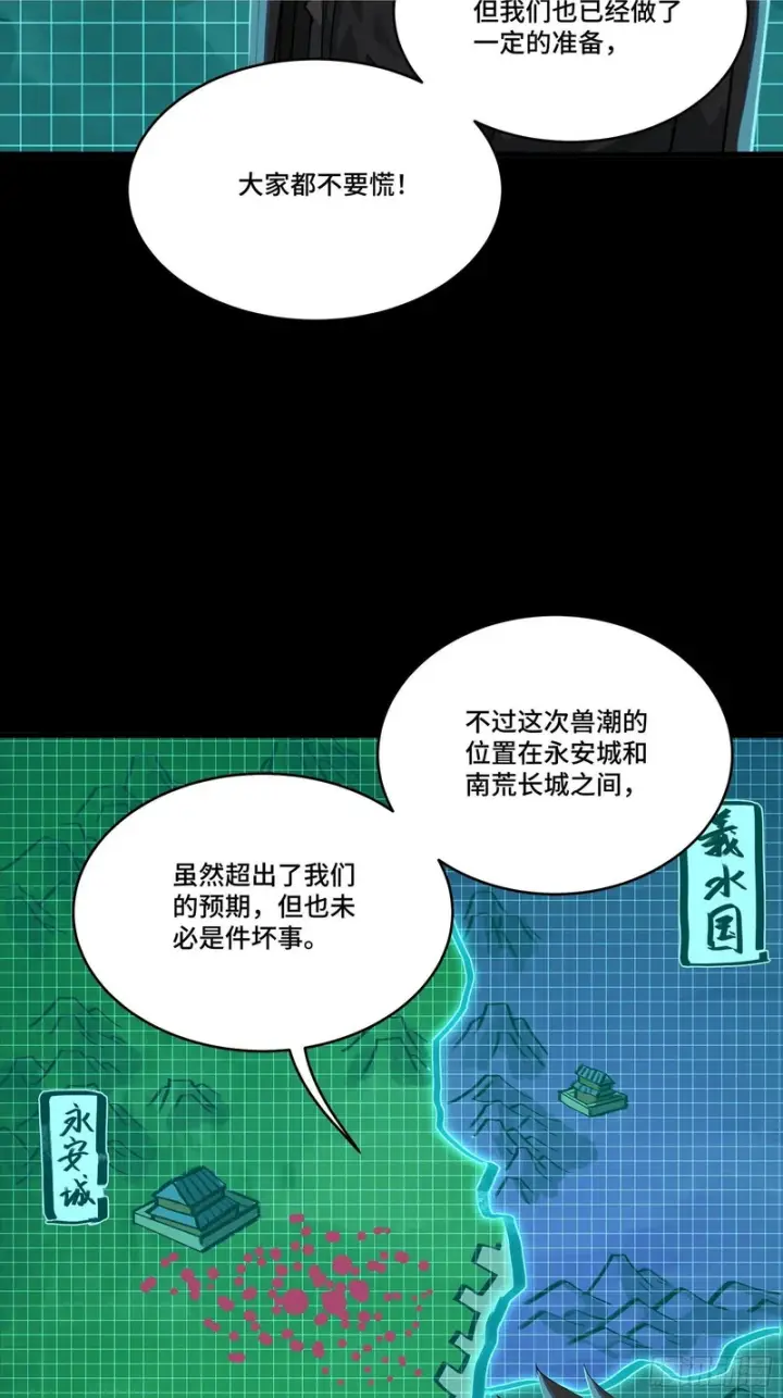 漫画《星甲魂将传》338 天阶强者！所向披靡！第27张图