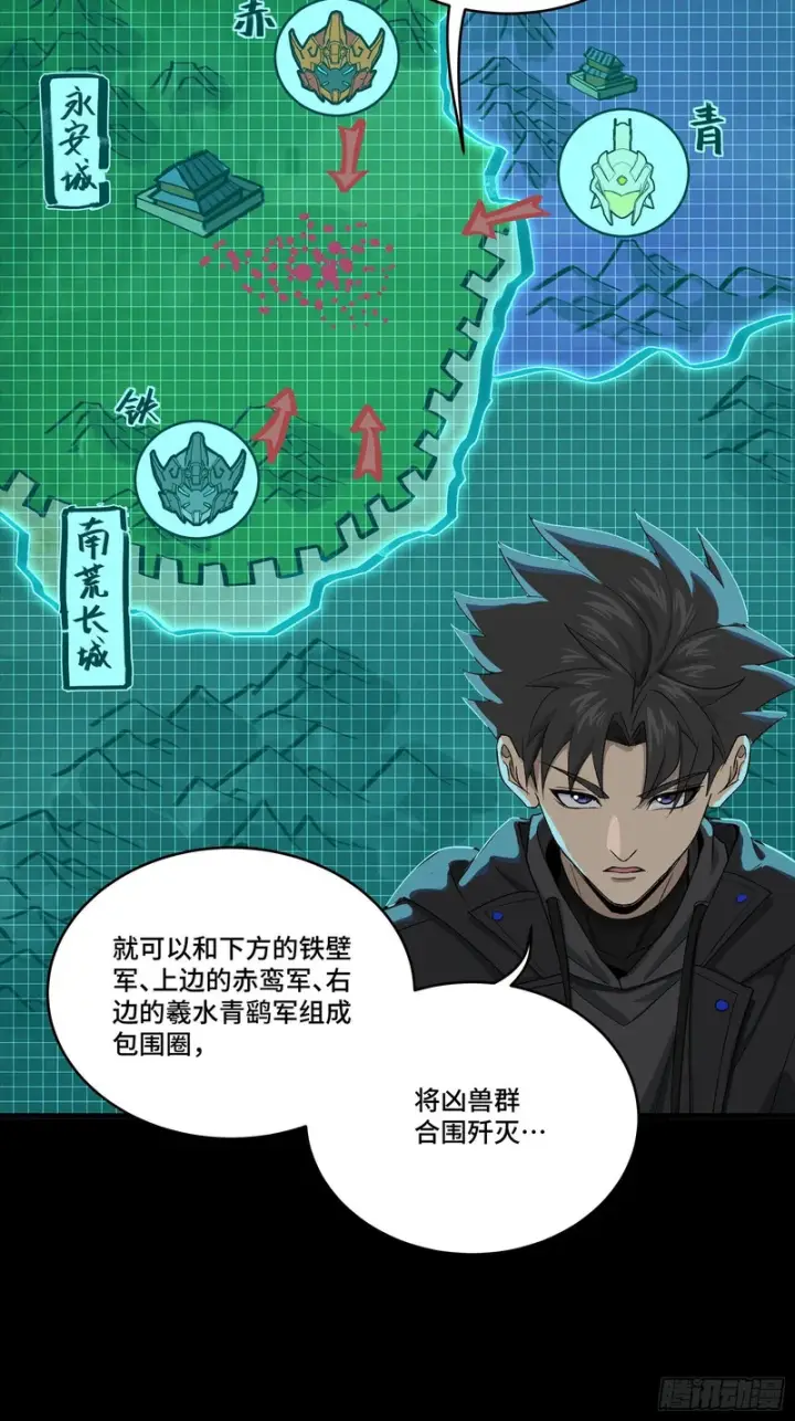 漫画《星甲魂将传》338 天阶强者！所向披靡！第29张图