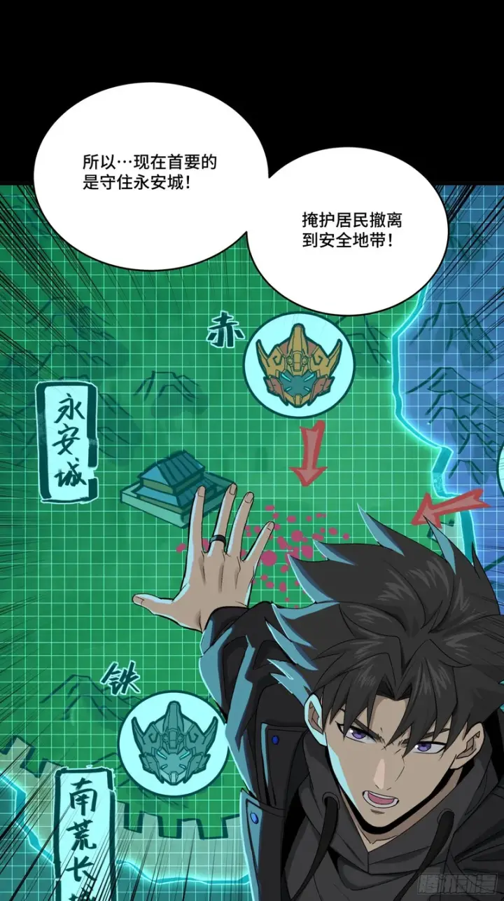 漫画《星甲魂将传》338 天阶强者！所向披靡！第30张图