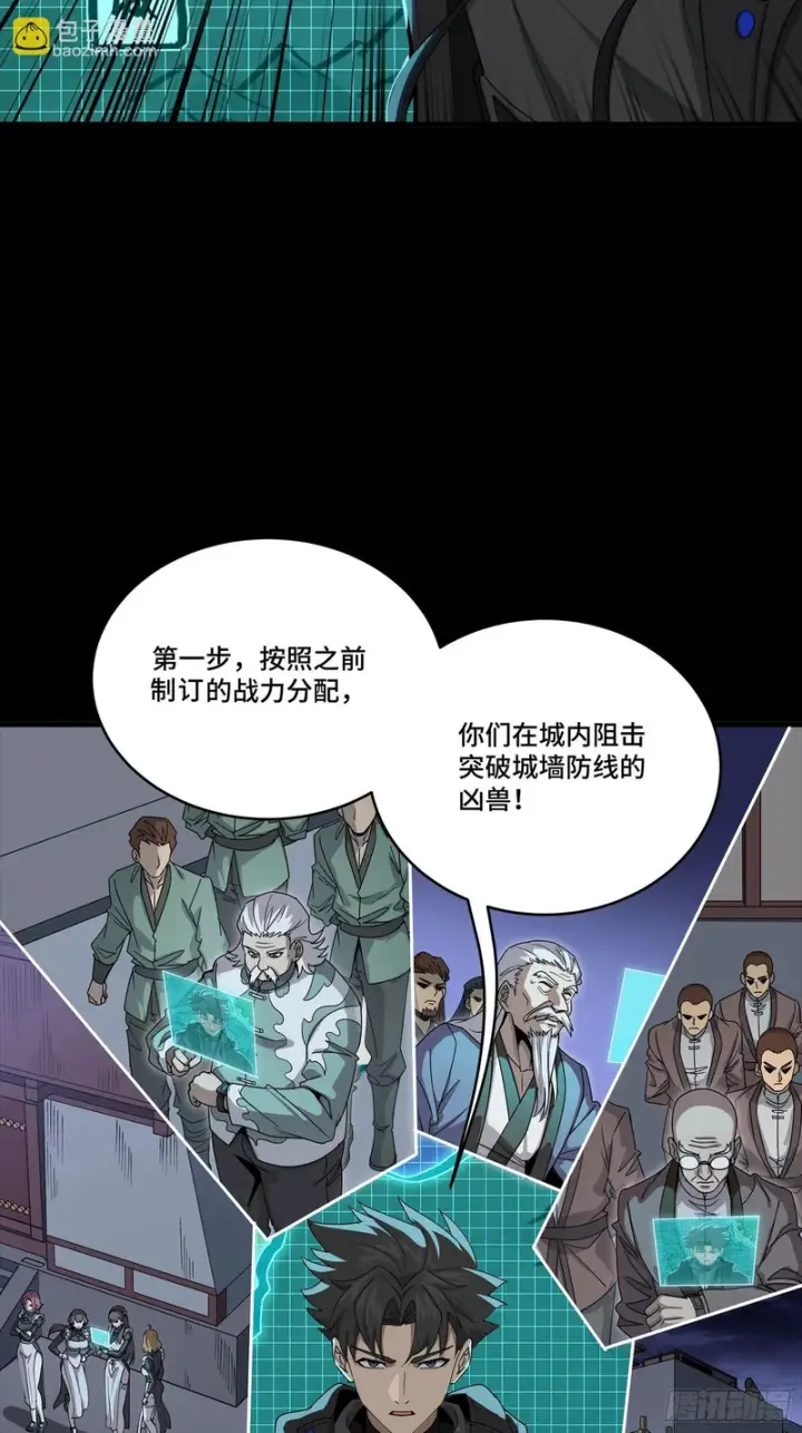漫画《星甲魂将传》338 天阶强者！所向披靡！第31张图