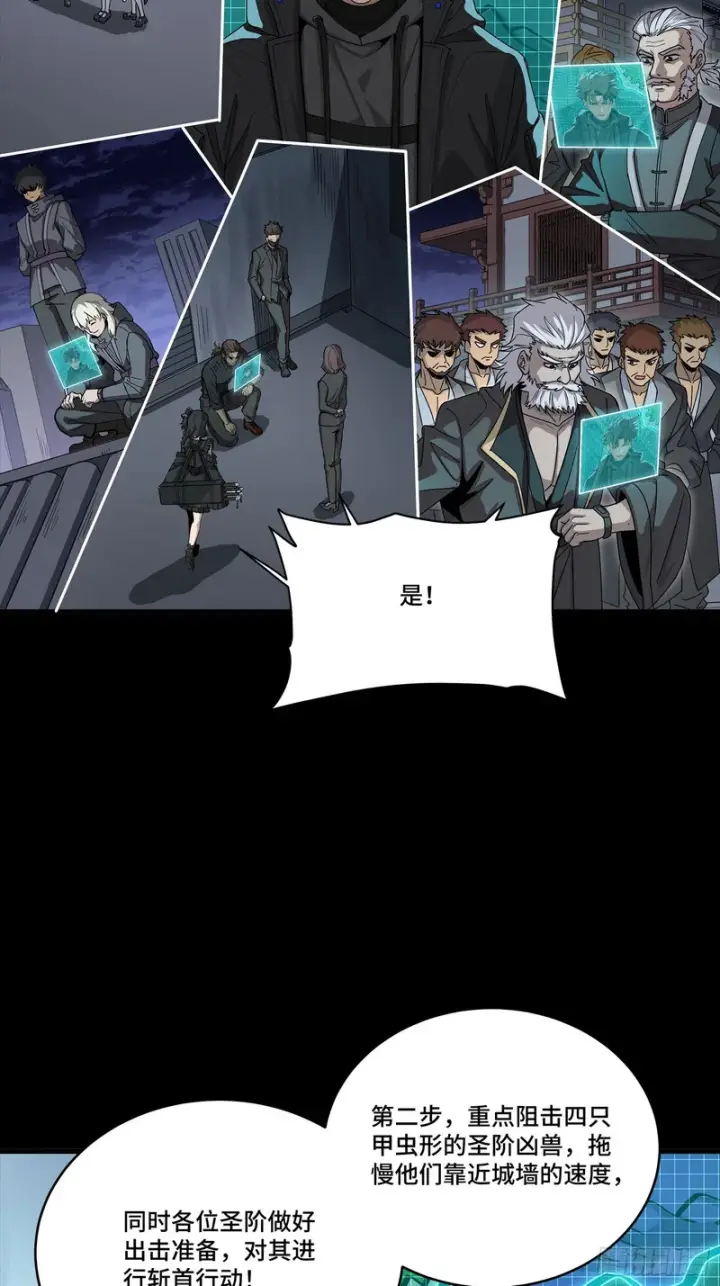 漫画《星甲魂将传》338 天阶强者！所向披靡！第32张图