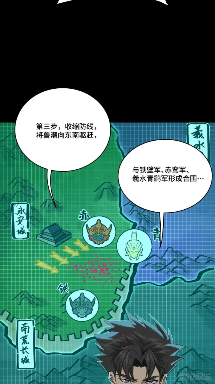 漫画《星甲魂将传》338 天阶强者！所向披靡！第34张图