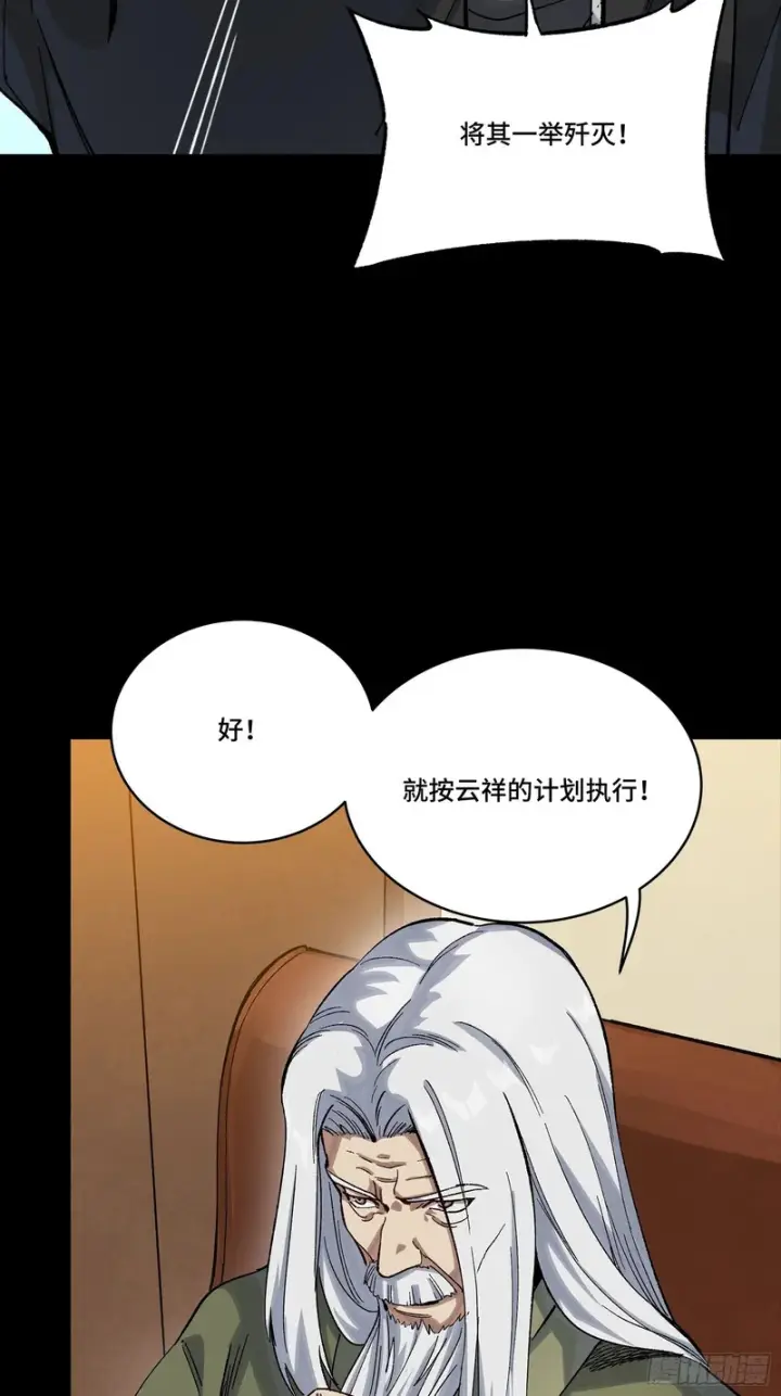 漫画《星甲魂将传》338 天阶强者！所向披靡！第37张图