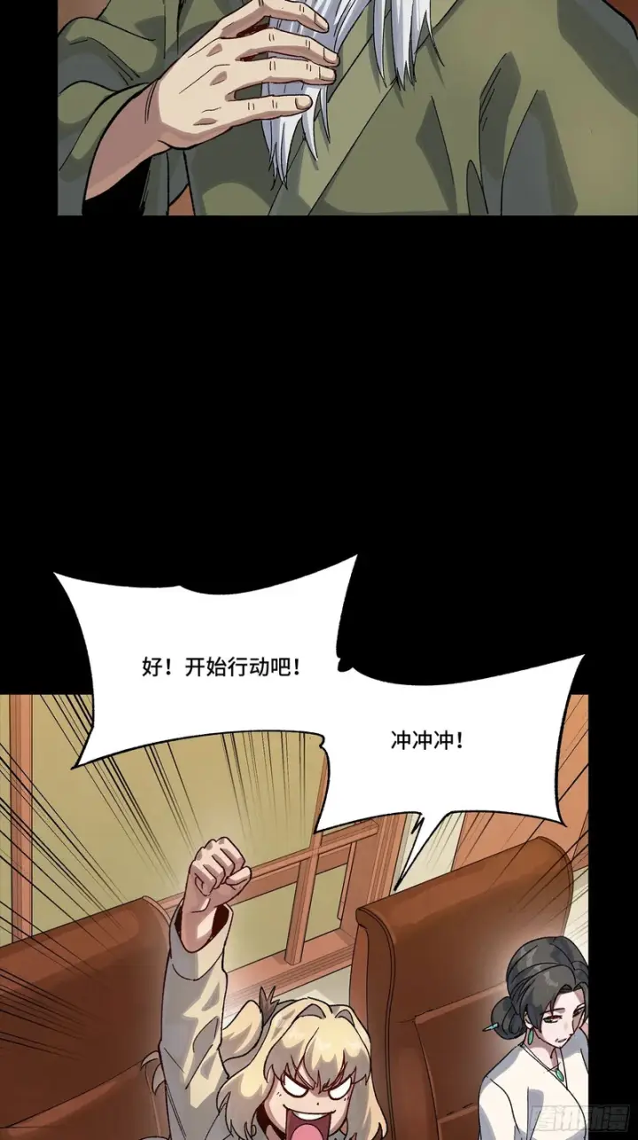 漫画《星甲魂将传》338 天阶强者！所向披靡！第38张图