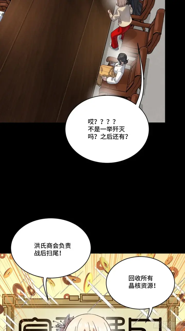 漫画《星甲魂将传》338 天阶强者！所向披靡！第41张图