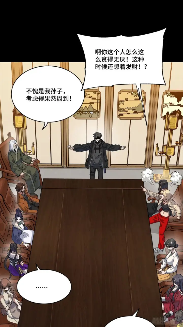 漫画《星甲魂将传》338 天阶强者！所向披靡！第43张图