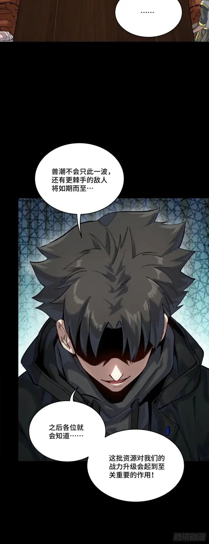 漫画《星甲魂将传》338 天阶强者！所向披靡！第44张图