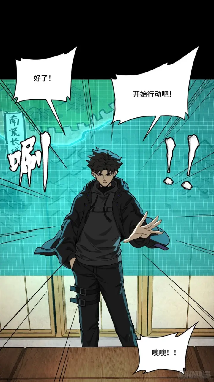 漫画《星甲魂将传》338 天阶强者！所向披靡！第45张图