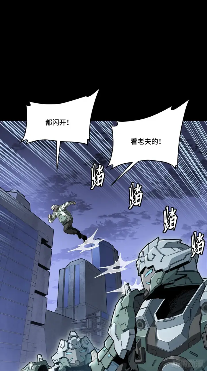 漫画《星甲魂将传》338 天阶强者！所向披靡！第48张图