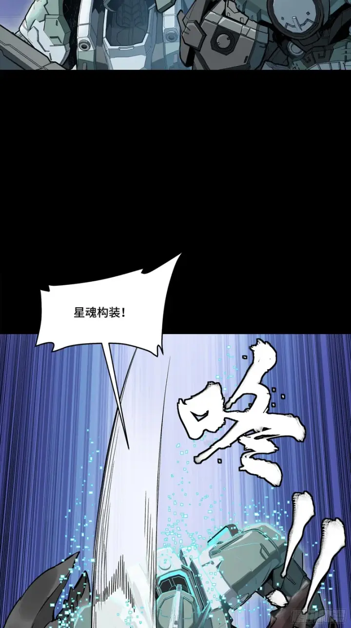 漫画《星甲魂将传》338 天阶强者！所向披靡！第49张图