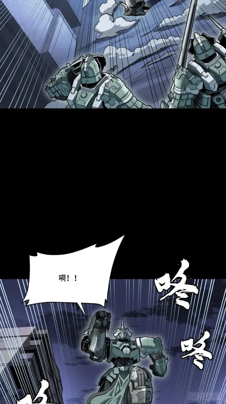 漫画《星甲魂将传》338 天阶强者！所向披靡！第53张图