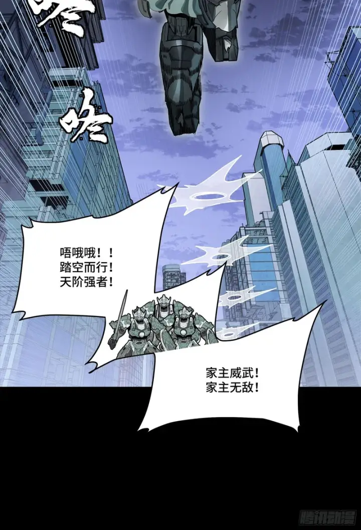 漫画《星甲魂将传》338 天阶强者！所向披靡！第54张图