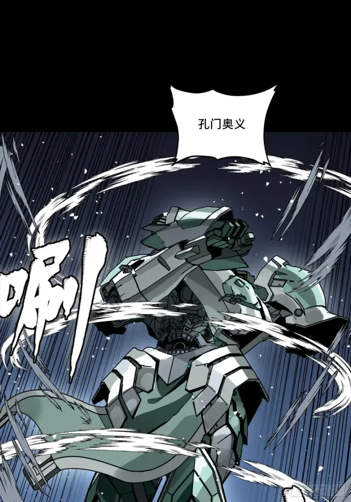 漫画《星甲魂将传》338 天阶强者！所向披靡！第55张图