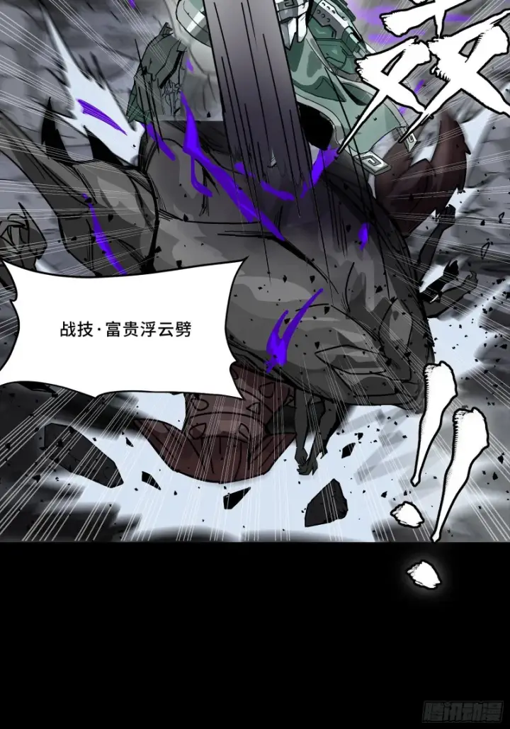 漫画《星甲魂将传》338 天阶强者！所向披靡！第65张图