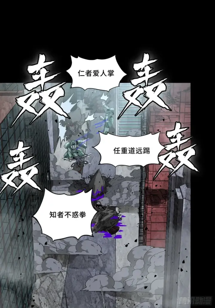 漫画《星甲魂将传》338 天阶强者！所向披靡！第66张图