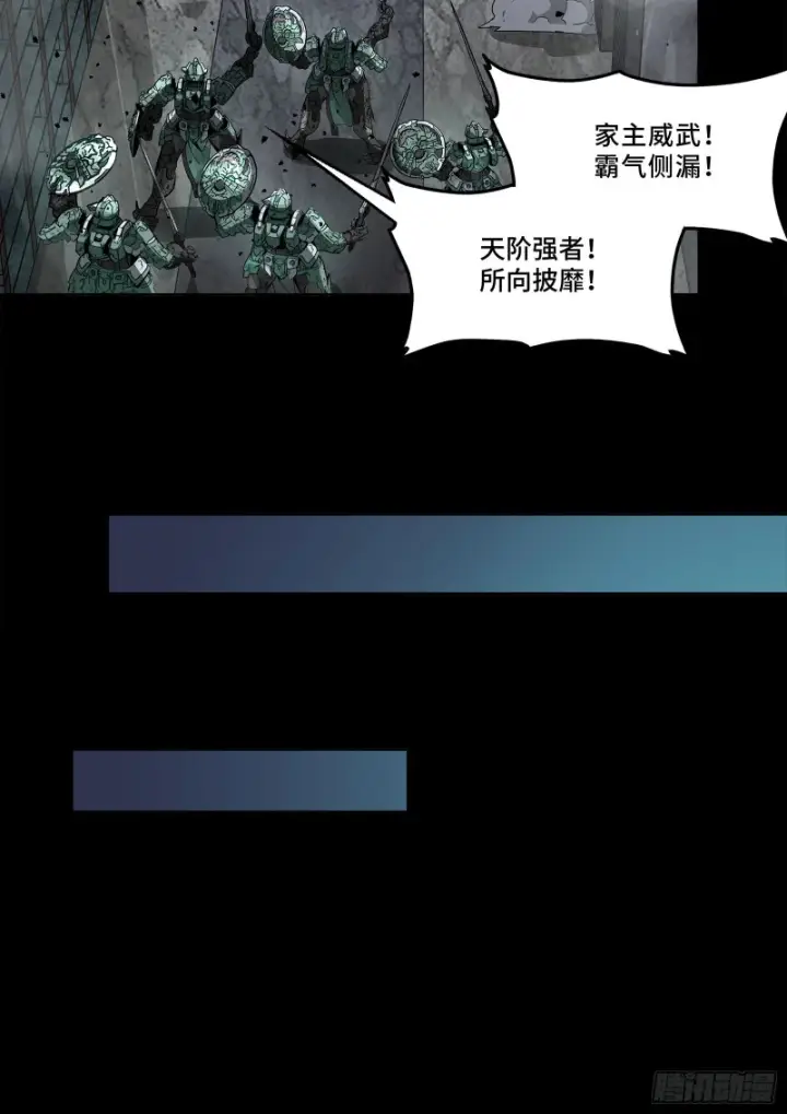 漫画《星甲魂将传》338 天阶强者！所向披靡！第67张图