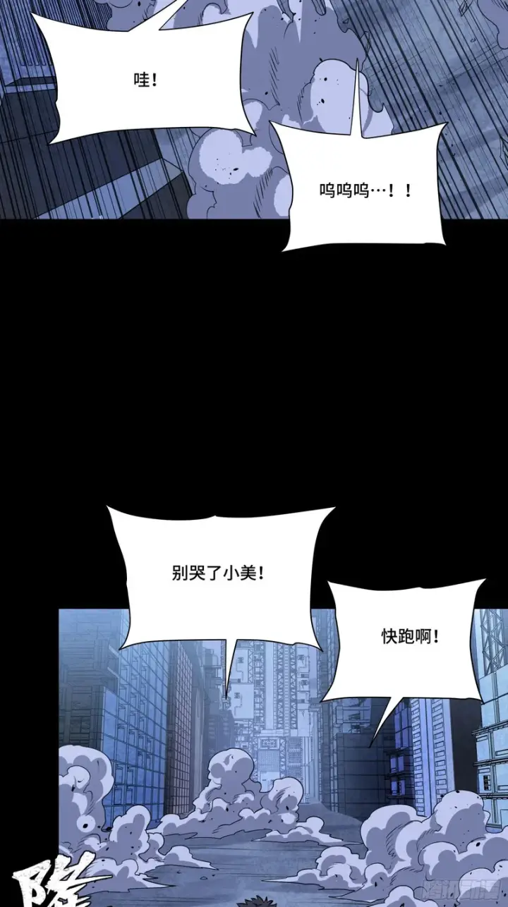 漫画《星甲魂将传》338 天阶强者！所向披靡！第69张图