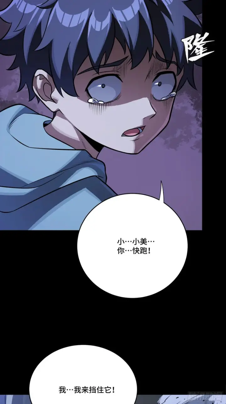 漫画《星甲魂将传》338 天阶强者！所向披靡！第71张图
